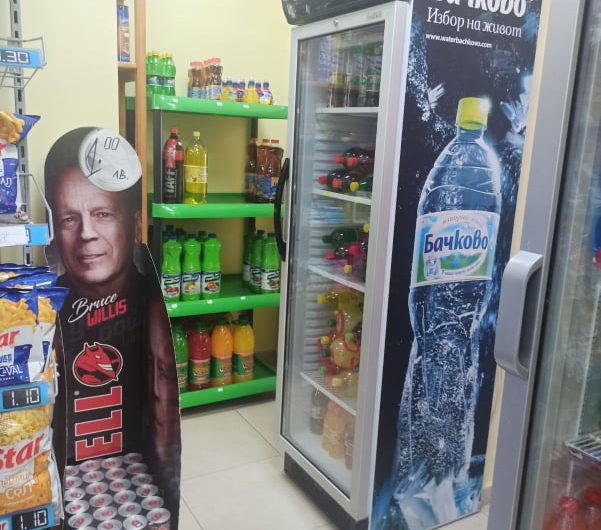 Супермаркет и закусвалня